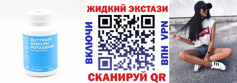 Бутират GHB Гагарин
