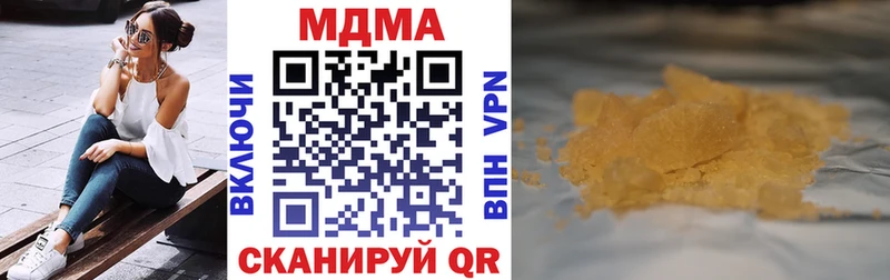 MDMA кристаллы  Гагарин 