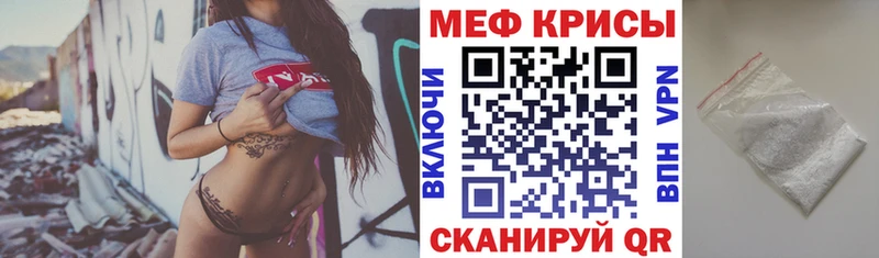 Меф мяу мяу  закладка  ссылка на мегу как зайти  Гагарин 