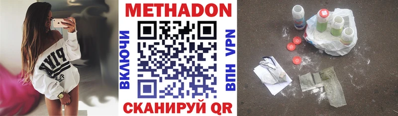 МЕТАДОН кристалл Гагарин